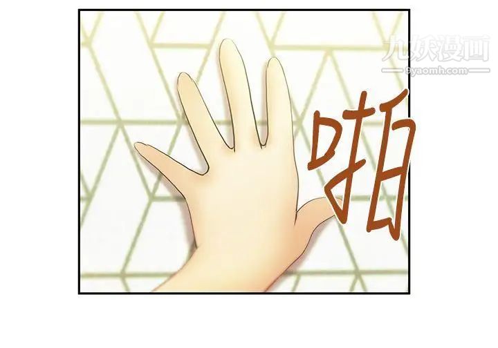 撲通撲通!MYOFFICELADYS，第10話，第 3 页