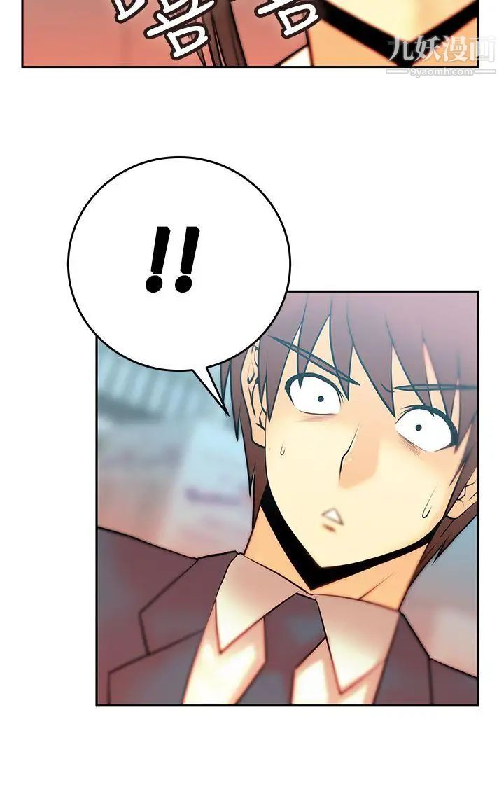撲通撲通!MYOFFICELADYS，第11話，第 3 页