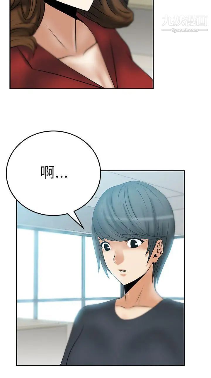 撲通撲通!MYOFFICELADYS，第12話，第 3 页