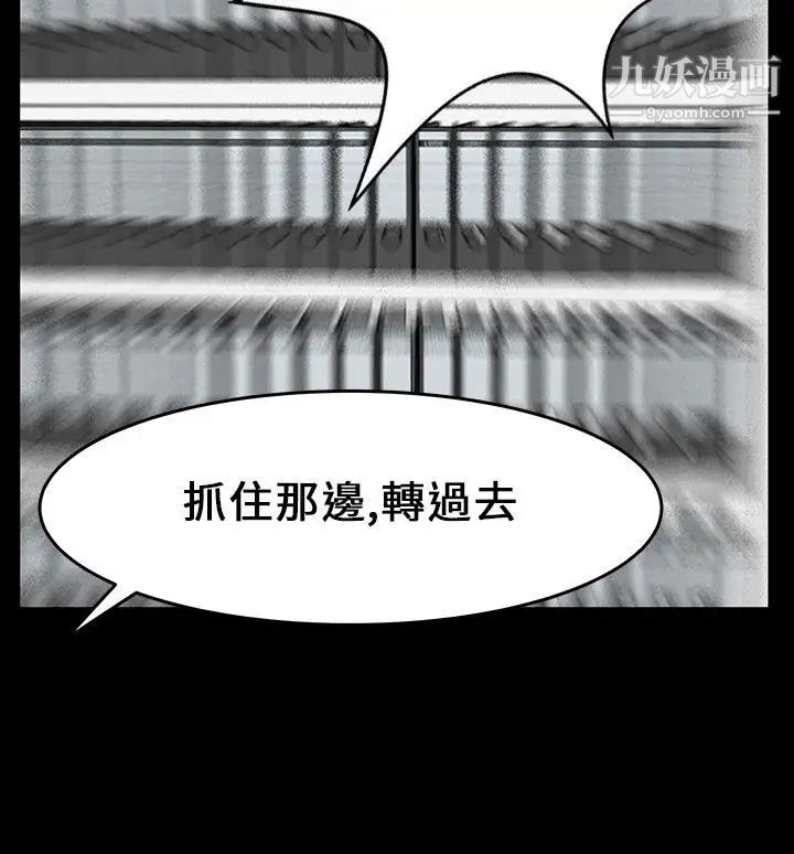 撲通撲通!MYOFFICELADYS，第15話，第 15 页