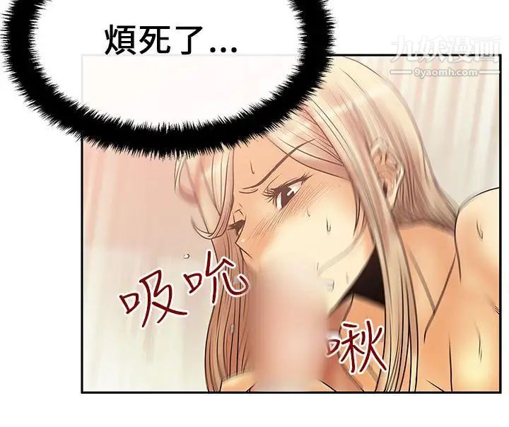 撲通撲通!MYOFFICELADYS，第18話，第 15 页