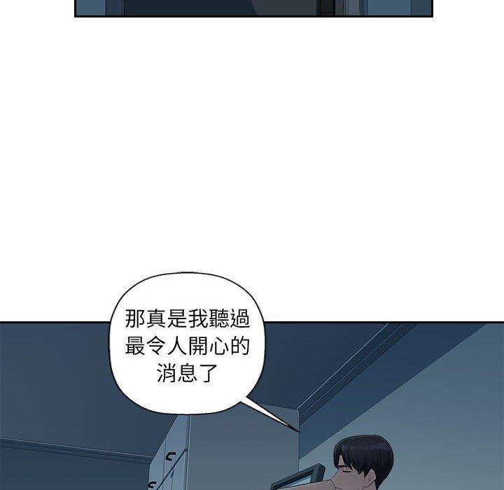 多情辦公室，第 17 話，第 25 页