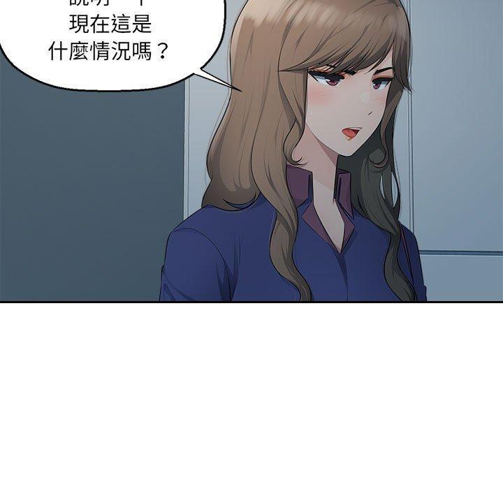 多情辦公室，第 17 話，第 11 页