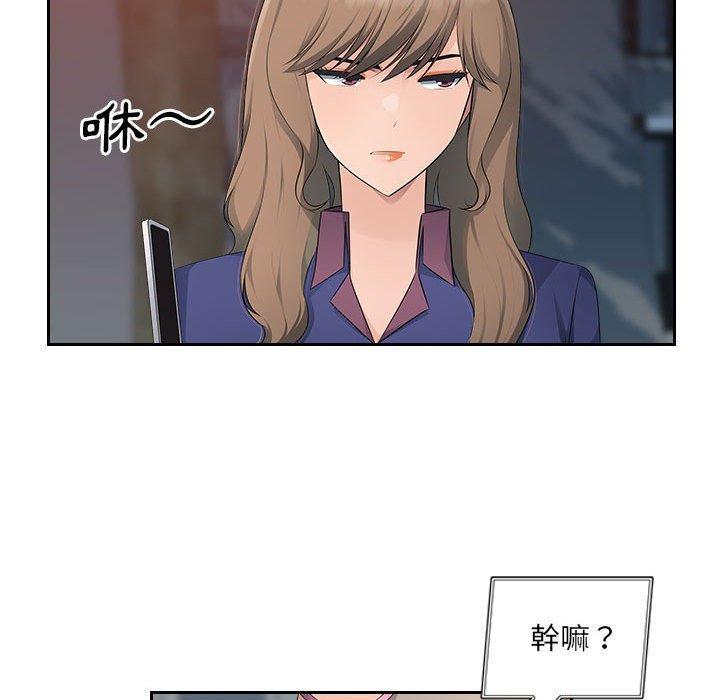 多情辦公室，第 17 話，第 40 页