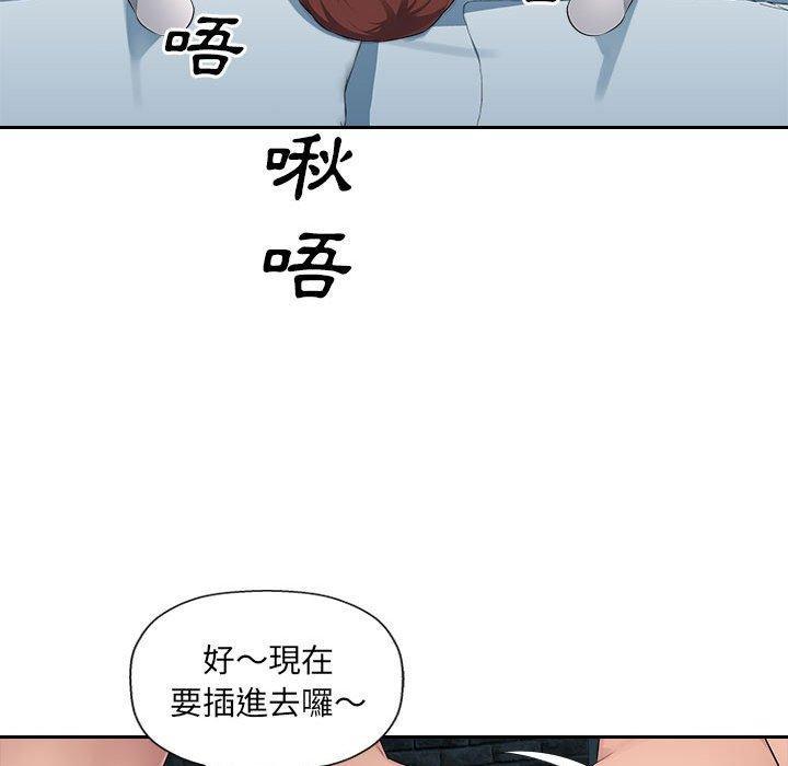 多情辦公室，第 17 話，第 69 页