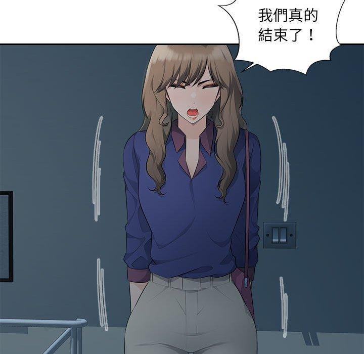 多情辦公室，第 17 話，第 22 页