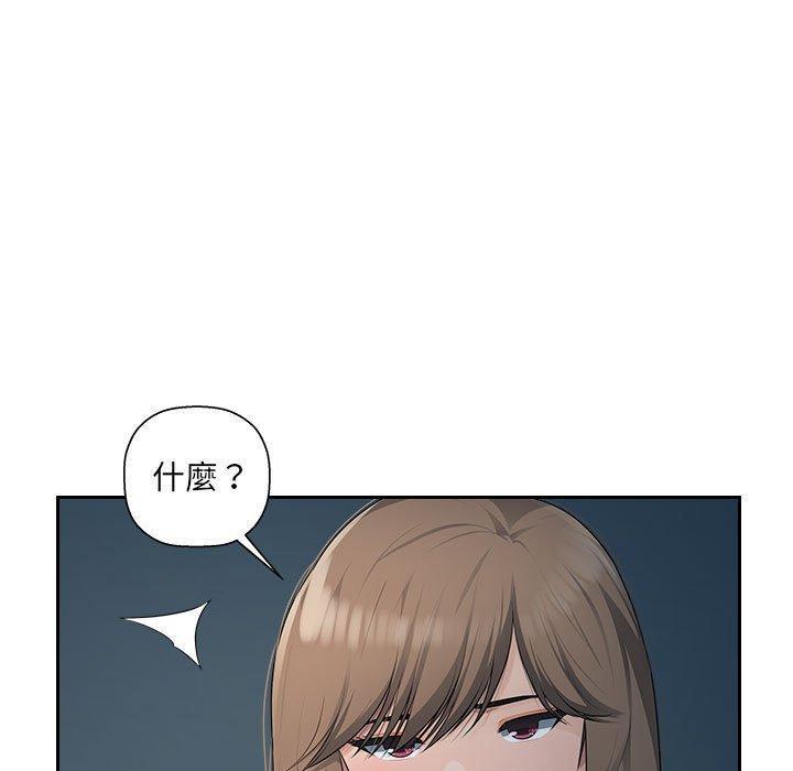 多情辦公室，第 17 話，第 12 页
