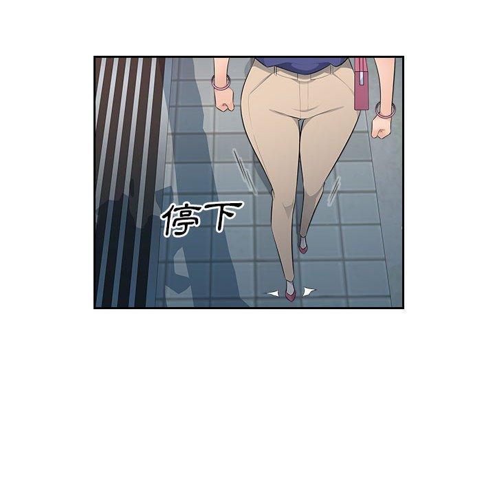 多情辦公室，第 17 話，第 28 页