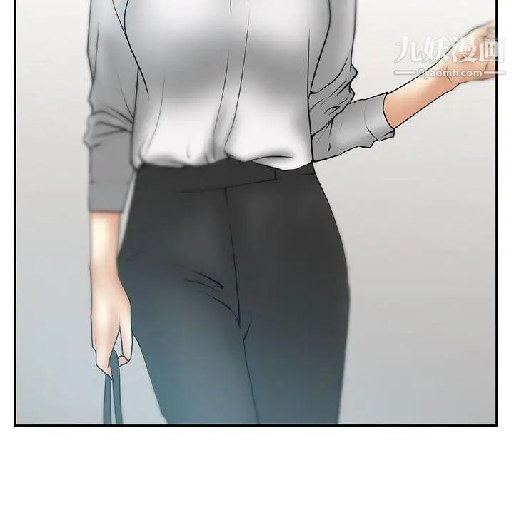 撲通撲通!MYOFFICELADYS，第22話，第 8 页