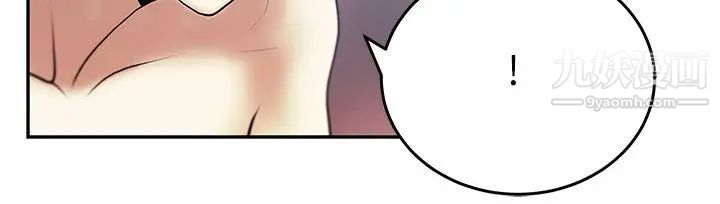 撲通撲通!MYOFFICELADYS，第26話，第 12 页