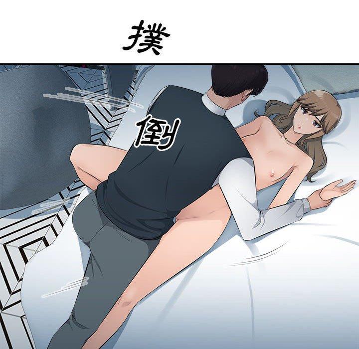 多情辦公室，第 18 話，第 69 页