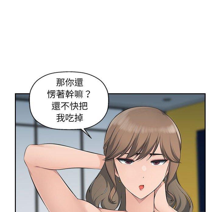多情辦公室，第 18 話，第 65 页