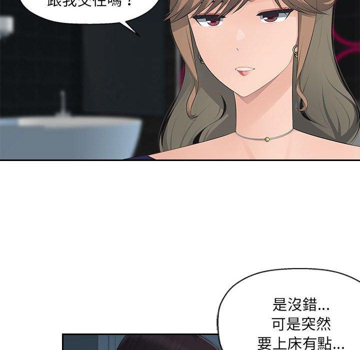 多情辦公室，第 18 話，第 52 页
