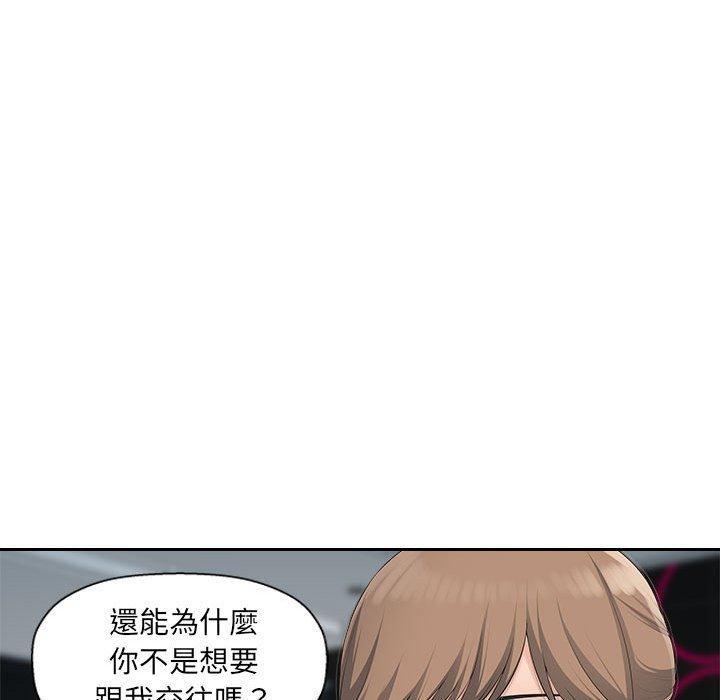 多情辦公室，第 18 話，第 51 页