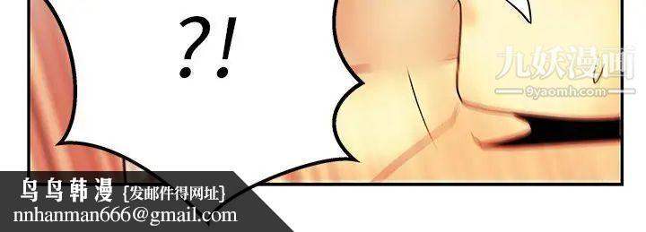 撲通撲通!MYOFFICELADYS，第30話，第 11 页