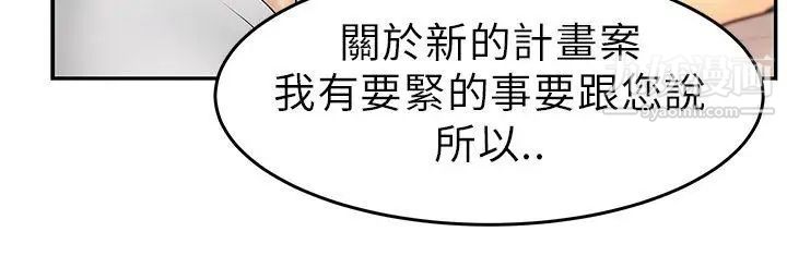 撲通撲通!MYOFFICELADYS，第30話，第 17 页