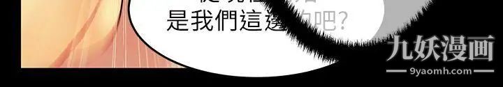 撲通撲通!MYOFFICELADYS，第31話，第 11 页
