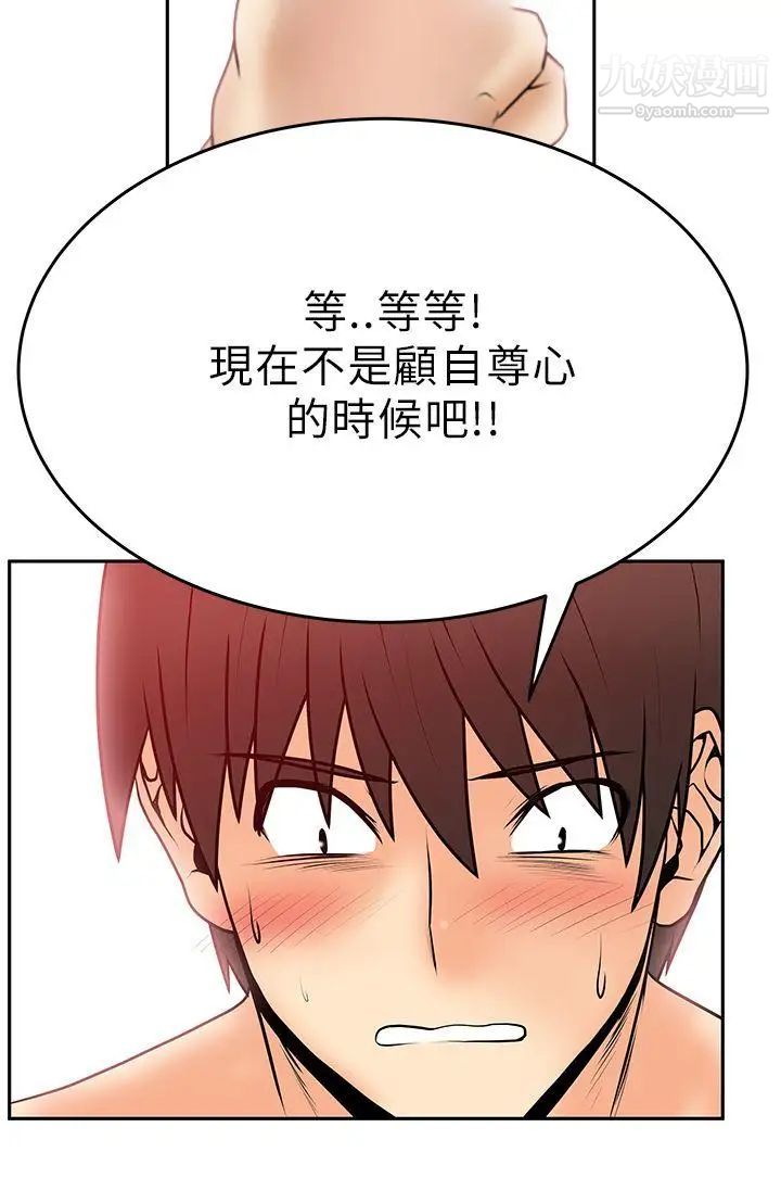 撲通撲通!MYOFFICELADYS，第31話，第 15 页
