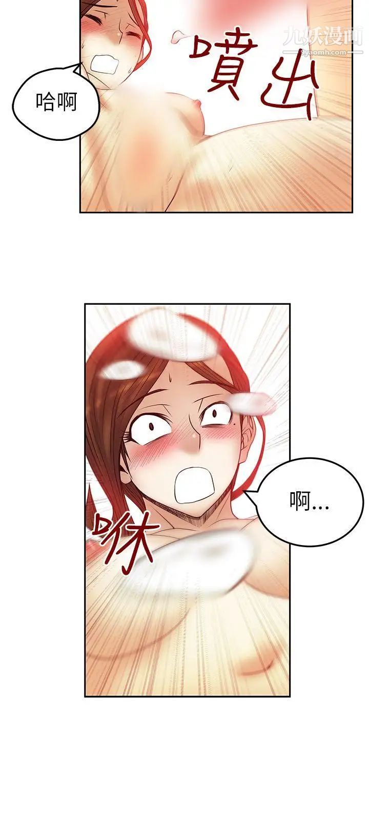 撲通撲通!MYOFFICELADYS，第2季-第1話，第 11 页