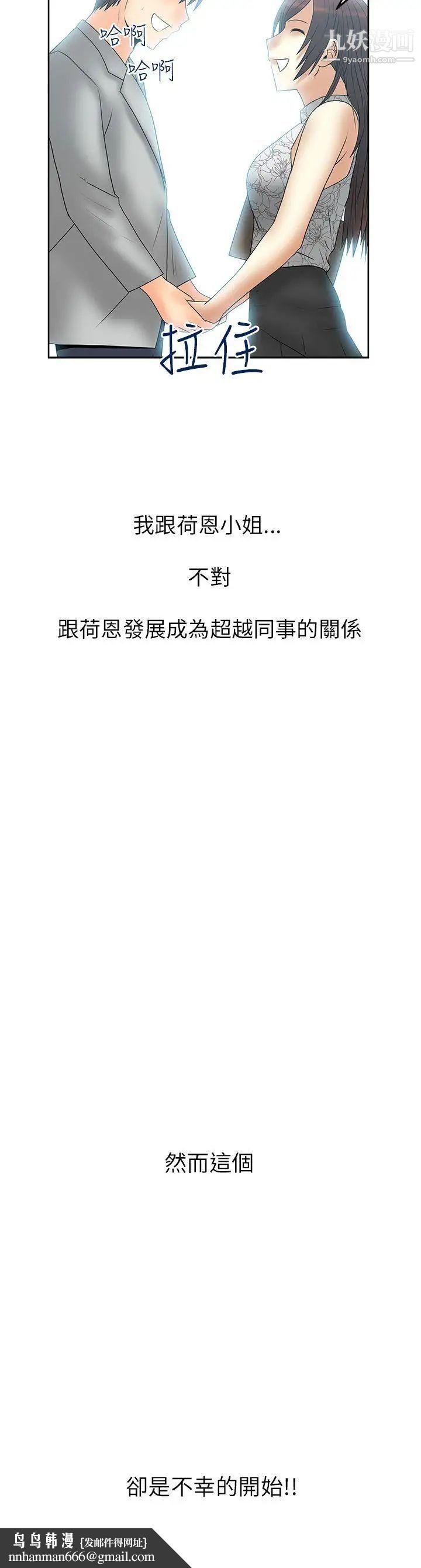 撲通撲通!MYOFFICELADYS，第2季-第1話，第 17 页