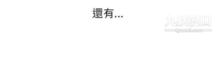 撲通撲通!MYOFFICELADYS，第2季-第1話，第 8 页