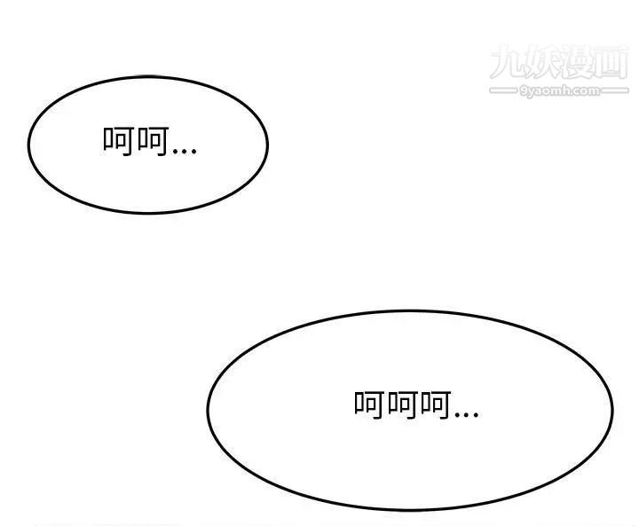 撲通撲通!MYOFFICELADYS，第2季-第3話，第 17 页