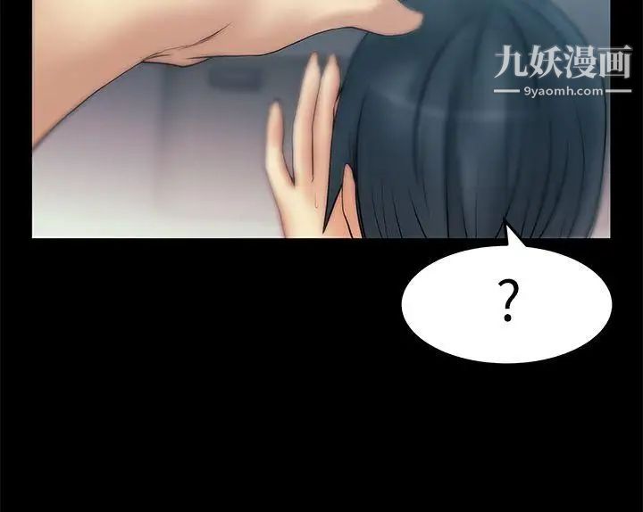 撲通撲通!MYOFFICELADYS，第2季-第5話，第 8 页