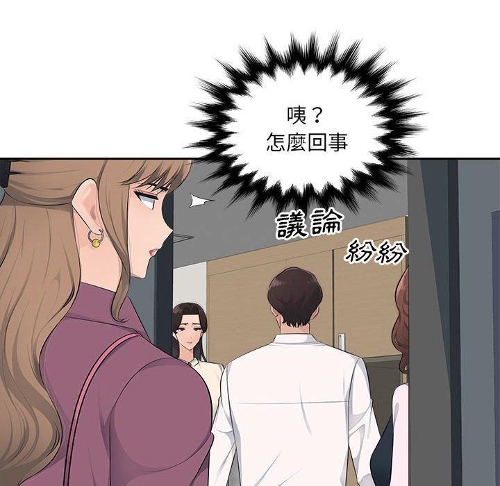 多情辦公室，第 19 話，第 35 页