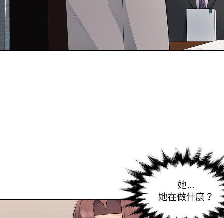 多情辦公室，第 19 話，第 106 页