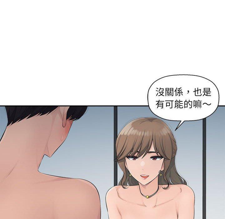 多情辦公室，第 19 話，第 11 页