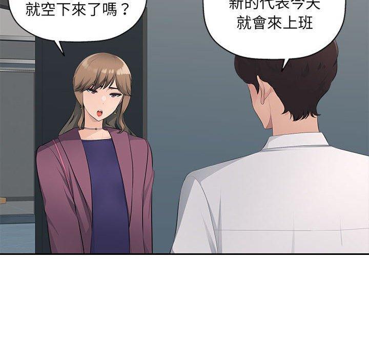 多情辦公室，第 19 話，第 40 页