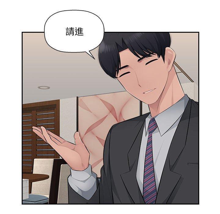 多情辦公室，第 19 話，第 97 页