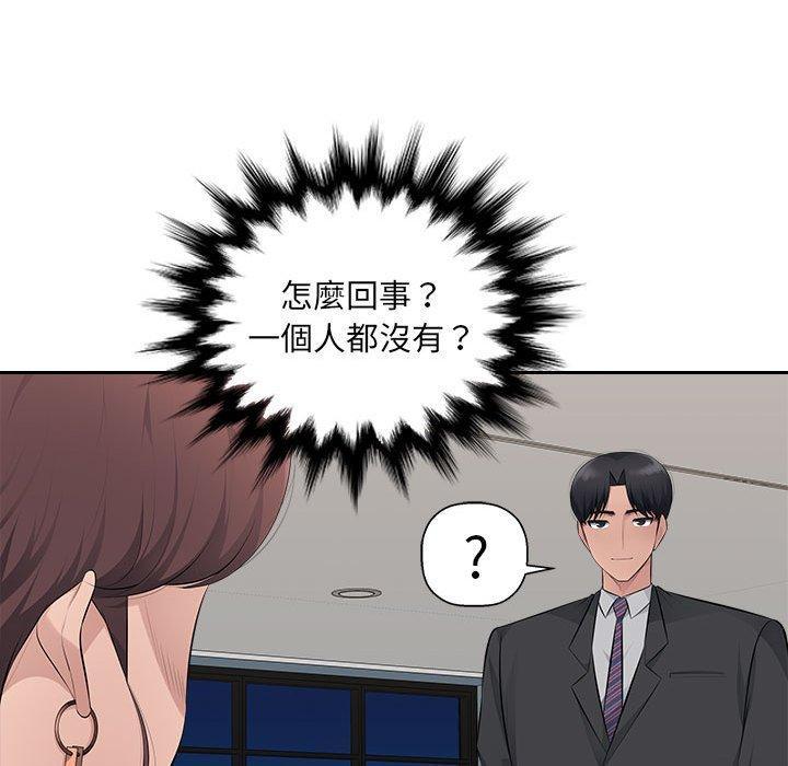 多情辦公室，第 19 話，第 95 页