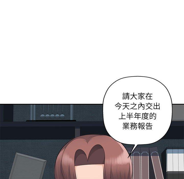 多情辦公室，第 19 話，第 57 页