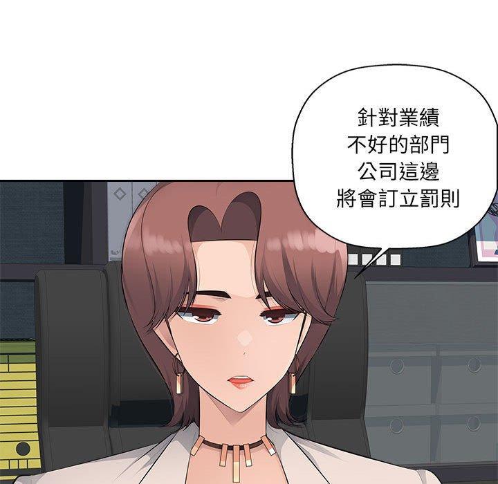 多情辦公室，第 19 話，第 52 页