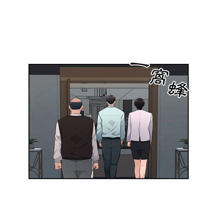 多情辦公室，第 19 話，第 64 页