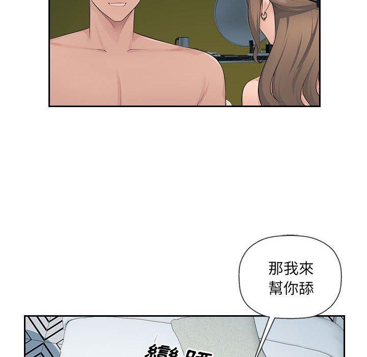 多情辦公室，第 19 話，第 15 页