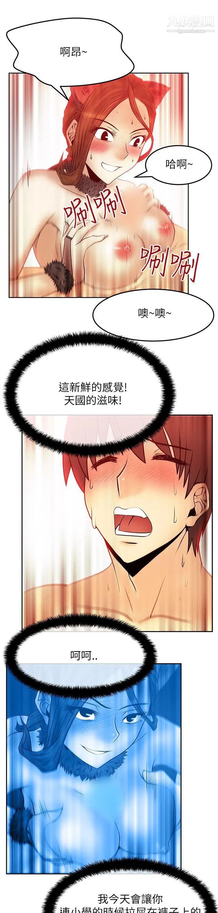 撲通撲通!MYOFFICELADYS，第2季-第7話，第 5 页