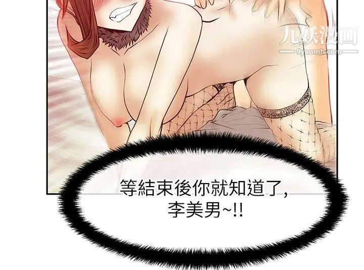 撲通撲通!MYOFFICELADYS，第2季-第7話，第 8 页