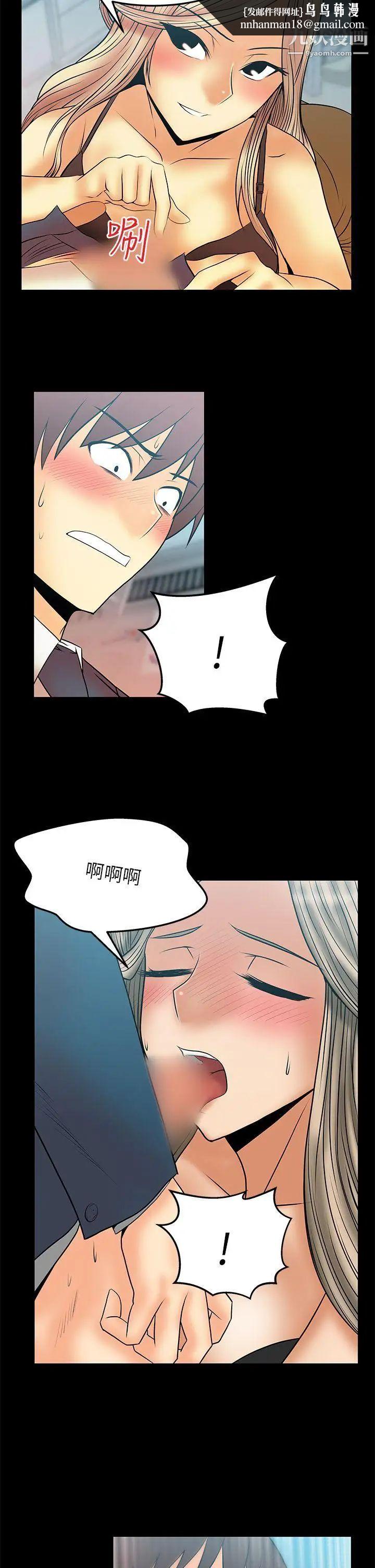 撲通撲通!MYOFFICELADYS，第2季-第10話，第 11 页
