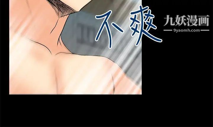 撲通撲通!MYOFFICELADYS，第2季-第10話，第 17 页