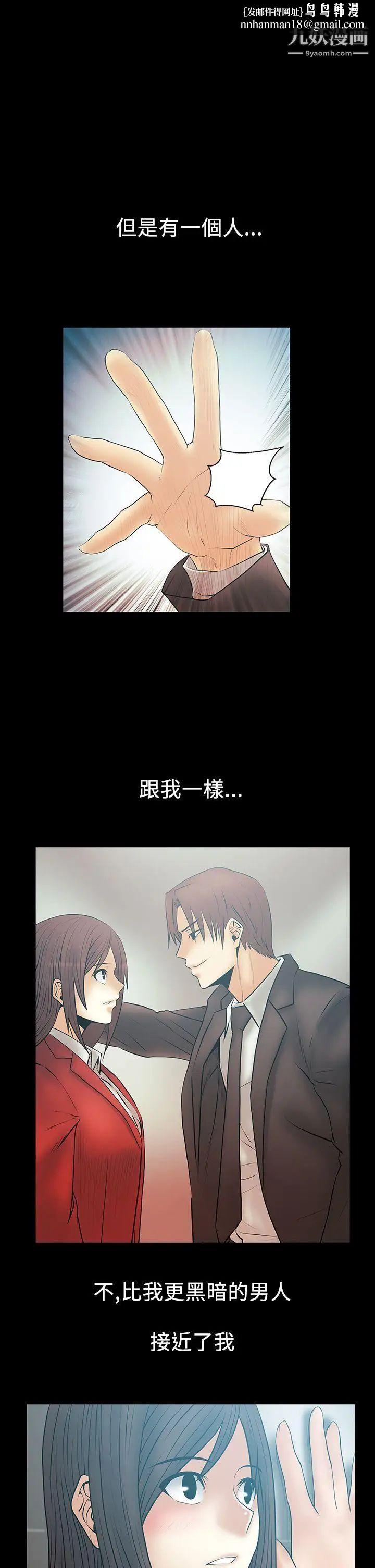撲通撲通!MYOFFICELADYS，第2季-第15話，第 11 页