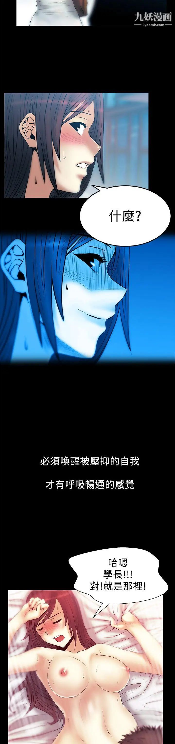 撲通撲通!MYOFFICELADYS，第2季-第15話，第 8 页