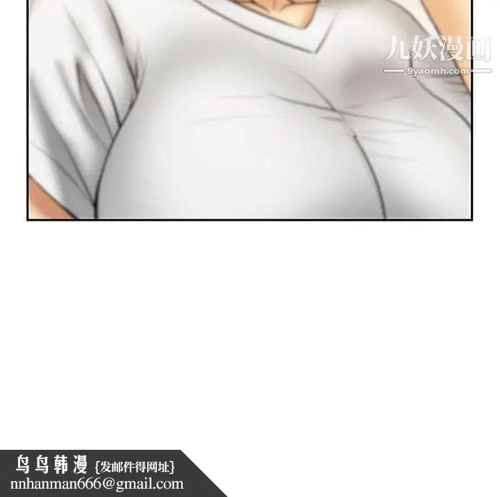 撲通撲通!MYOFFICELADYS，第2季-第16話，第 22 页