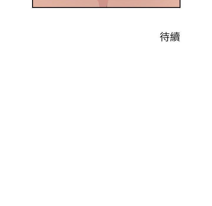 多情辦公室，第 20 話，第 97 页