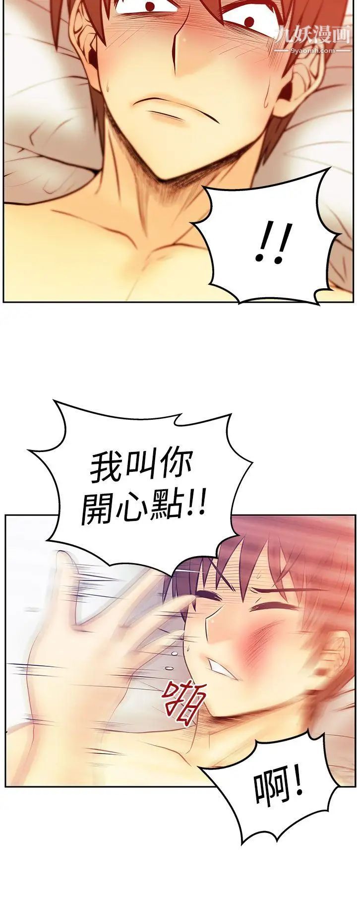 撲通撲通!MYOFFICELADYS，第2季-第17話，第 15 页