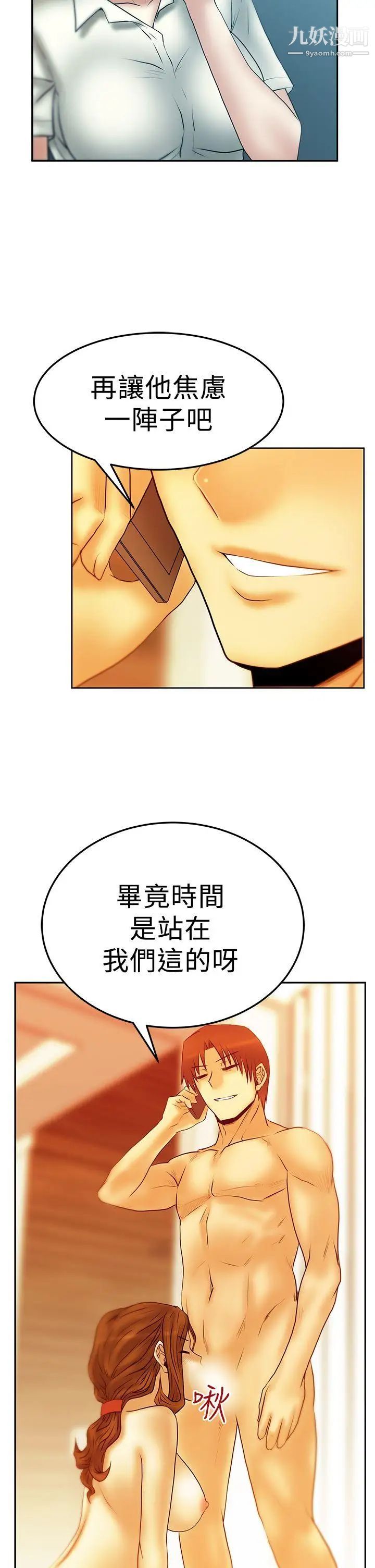 撲通撲通!MYOFFICELADYS，第2季-第18話，第 21 页