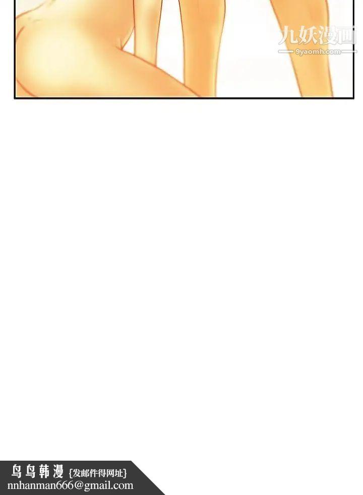 撲通撲通!MYOFFICELADYS，第2季-第18話，第 22 页