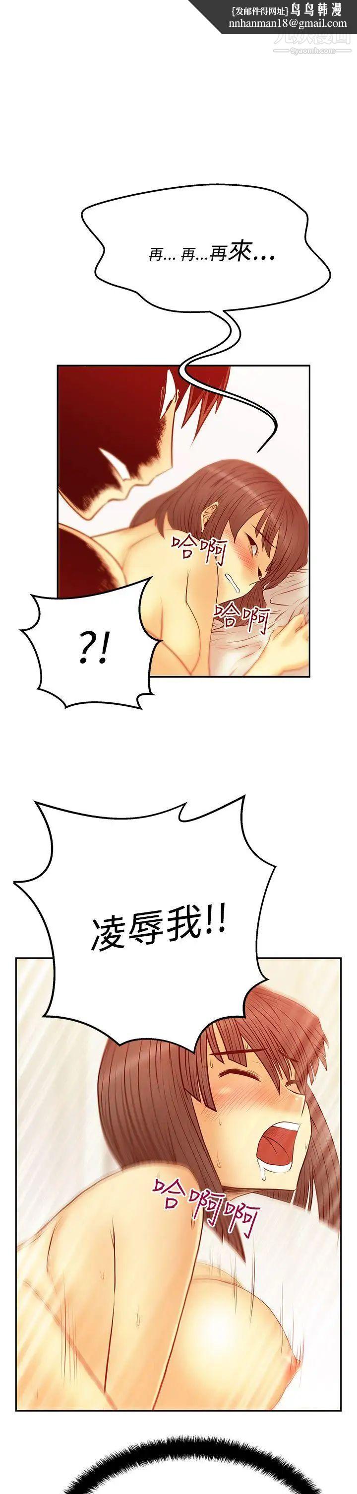撲通撲通!MYOFFICELADYS，第2季-第18話，第 12 页