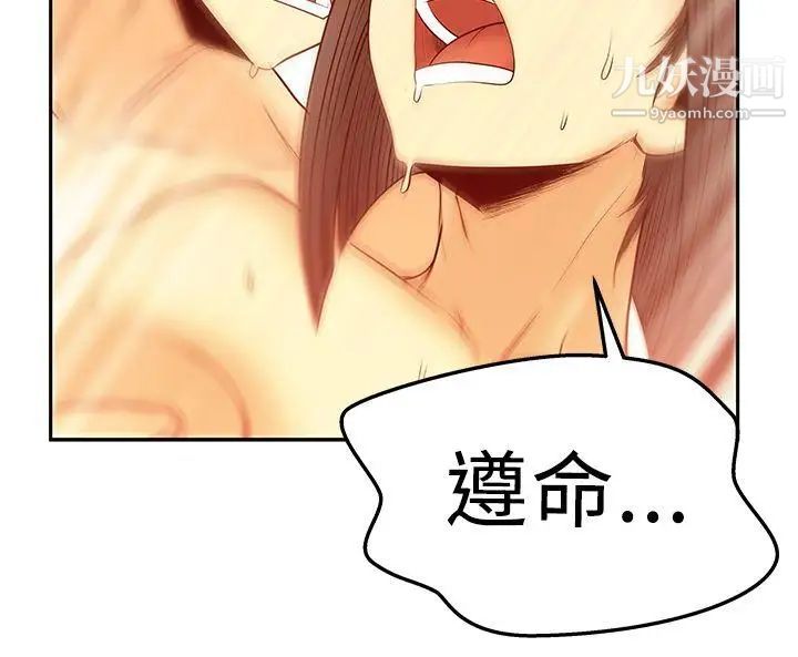 撲通撲通!MYOFFICELADYS，第2季-第18話，第 15 页